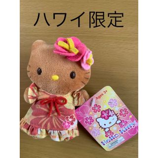 ハワイ限定 キティーちゃん ハローキティ キーホルダー ぬいぐるみ