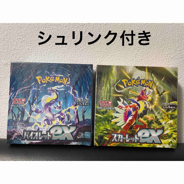 ポケカシュリンク付き バイオレットexスカーレットex　ポケモンカード