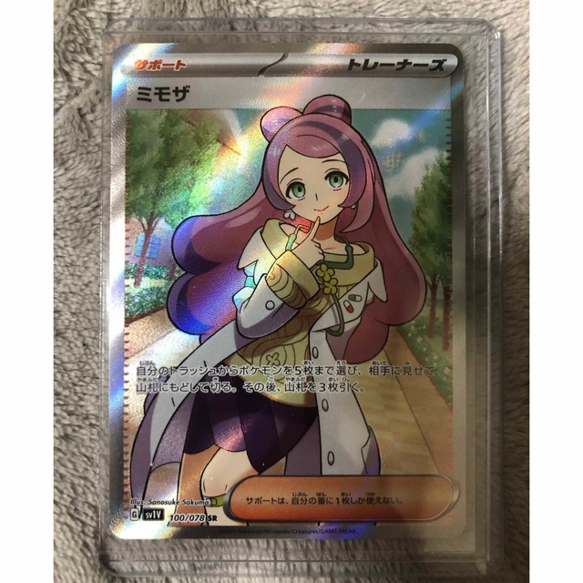 ポケモンカード ミモザ SR バイオレットex sar ポケカ box | www
