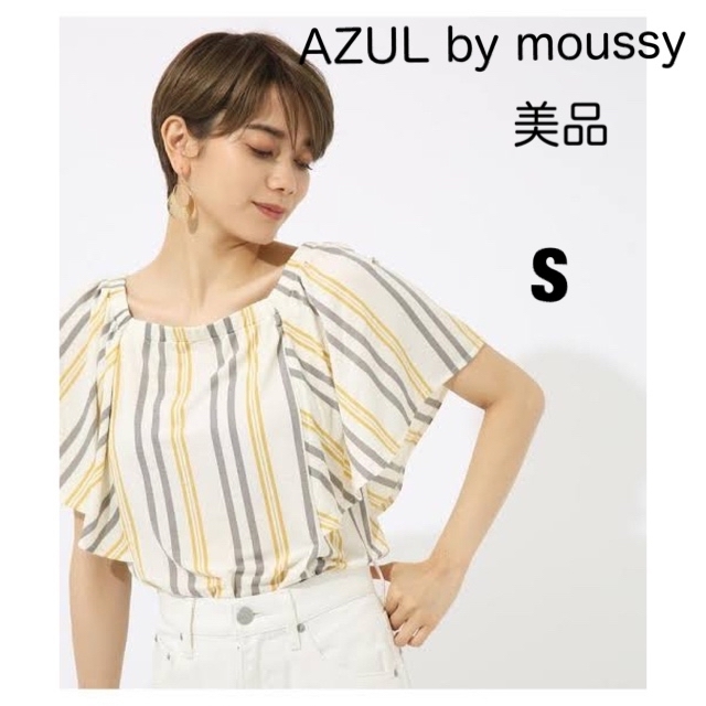 AZUL by moussy(アズールバイマウジー)の美品！ AZUL by moussy セットアップ トップス ズボン S  レディースのレディース その他(セット/コーデ)の商品写真