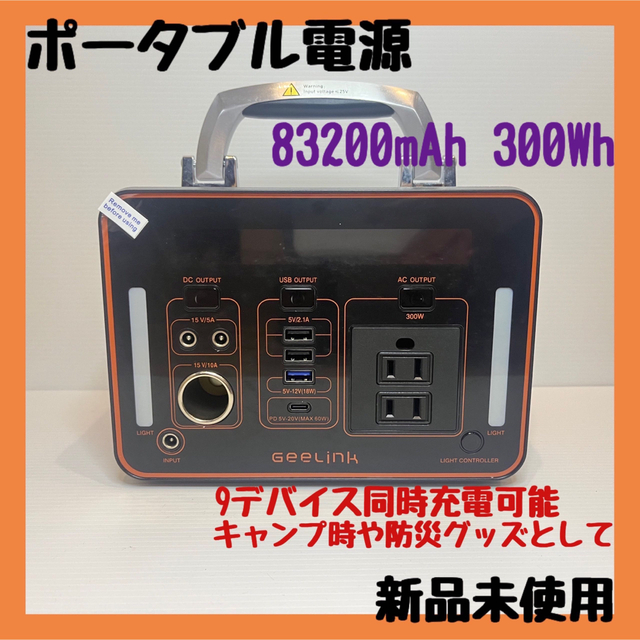 名入れ無料】 お買い得 大容量 ポータブル電源 93450mAh 最大9デバイス