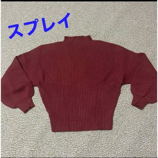 スプレイ(SpRay)のスプレイ　ニット　ハイネックニット　リブニット　ボトルネック(ニット/セーター)