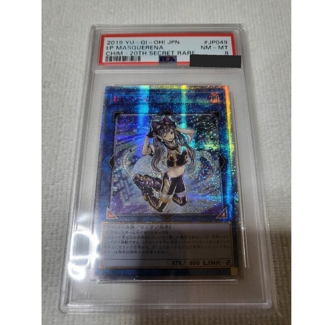 遊戯王 I:Pマスカレーナ アジア版 20th マスカレーナ PSA8 【初回