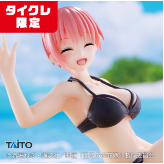 TAITO - 【タイクレ限定】 映画 五等分の花嫁 Aqua Float Girls