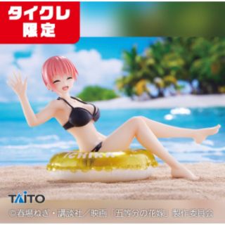 タイトー(TAITO)の【タイクレ限定】 映画 五等分の花嫁 Aqua Float Girls 中野一花(アニメ/ゲーム)