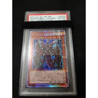 専用 遊戯王 D-HEROBloo-D スターライトロード プリズマ PSA10(シングルカード)