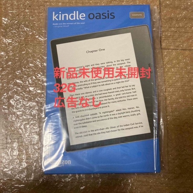 クリアランス セール Kindle Oasis 色調調節ライト搭載 wifi 32GB 広告 