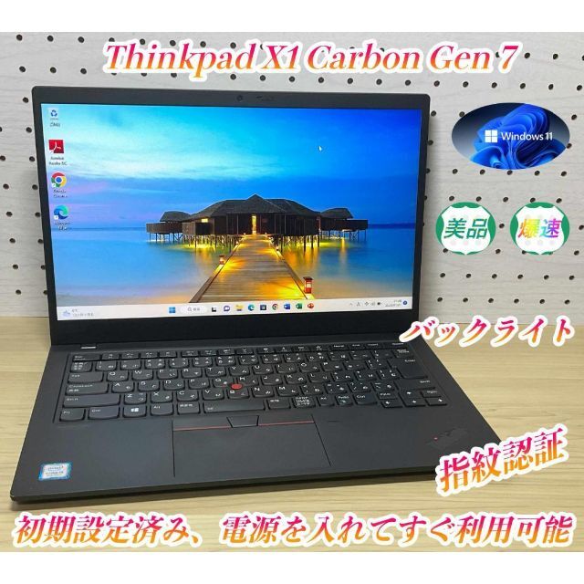 Lenovo - 美品＞Thinkpad X1 Gen7 i5/8G/SSD500G/Office