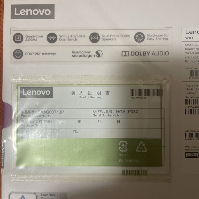 Lenovo  ZA4G0071JP 新品未使用品 2