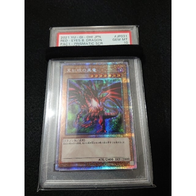 専用 遊戯王 真紅眼の黒竜 ハネクリボー カガリ プリズマ PSA10の+
