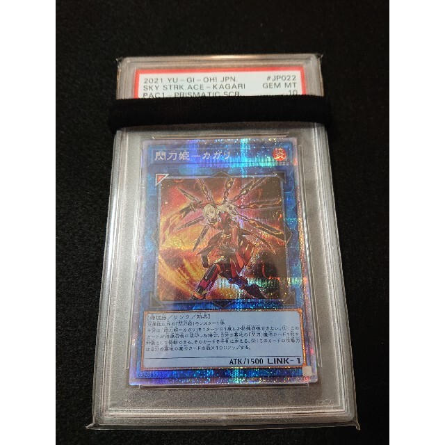 専用 遊戯王 真紅眼の黒竜 ハネクリボー カガリ プリズマ PSA10