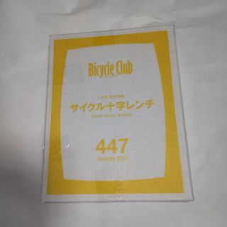 バイシクルクラブ　付録　難あり　工具(趣味/スポーツ)