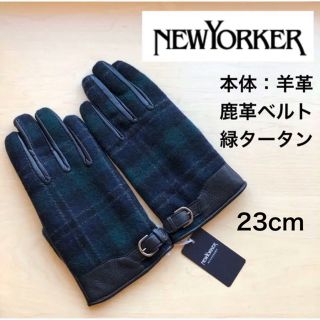 ニューヨーカー(NEWYORKER)の★新品★ニューヨーカー　メンズ　レザー手袋　羊革　鹿ベルト　緑タータン　23cm(手袋)