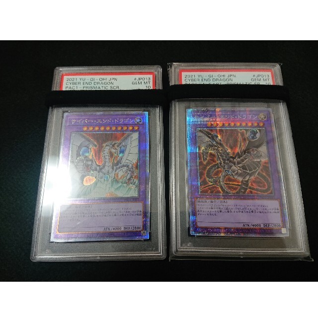 遊戯王 サイバー・エンド・ドラゴン プリズマ PSA10 プリシク 2種セット エンタメ/ホビーのトレーディングカード(シングルカード)の商品写真