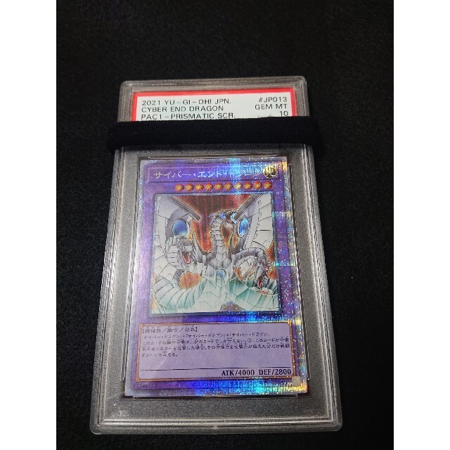 遊戯王 サイバー・エンド・ドラゴン プリズマ PSA10 プリシク 2種セット エンタメ/ホビーのトレーディングカード(シングルカード)の商品写真