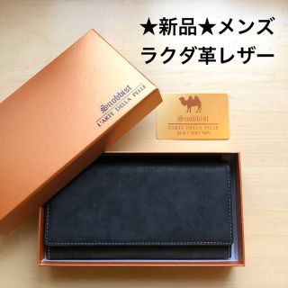 スノビスト(SNOBBIST)の★新品★SNOBBIST　メンズ　ラクダ革　レザー　長財布　ネイビー　箱付き(長財布)