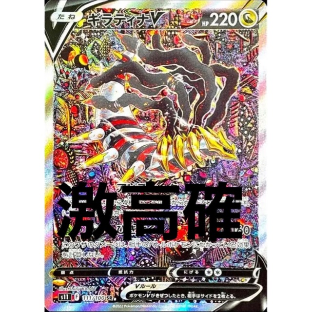 ギラティナv sa ロストアビス 激高確率パック chateauduroi.co
