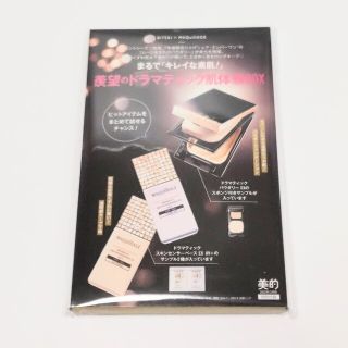 マキアージュ(MAQuillAGE)の新品未開封 MAQuillAGE マキアージュ サンプル 美的 BITEKI付録(美容)