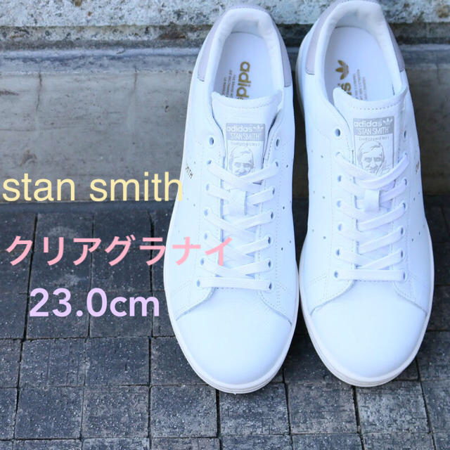 adidas(アディダス)の新品・正規品♡スタンスミス♡グレー♡クリアグラナイ♡23.0 レディースの靴/シューズ(スニーカー)の商品写真