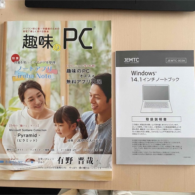 美品！JEMTEC ジェムテック ノートパソコン PC ブラック