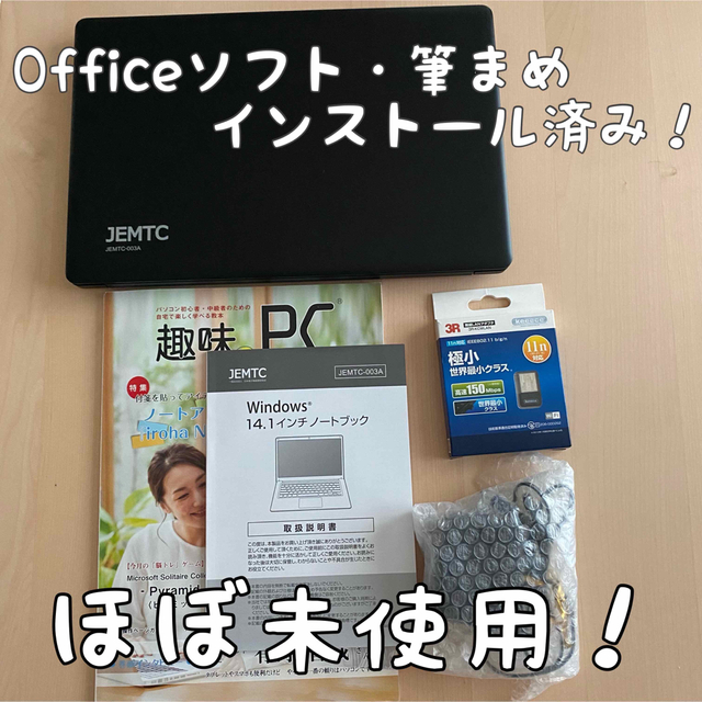 美品！JEMTEC ジェムテック ノートパソコン PC ブラック