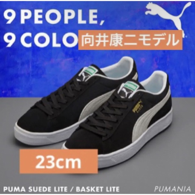 PUMA スウェード ライト 向井康二モデル | フリマアプリ ラクマ