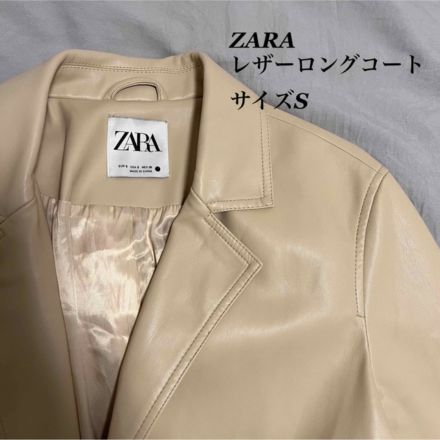 ZARA　レザー　オーバーサイズ　ロングコート