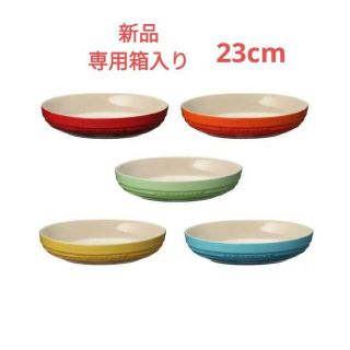 LE CREUSET - 《新品》ルクルーゼ オーバル ボール 23cm レインボー