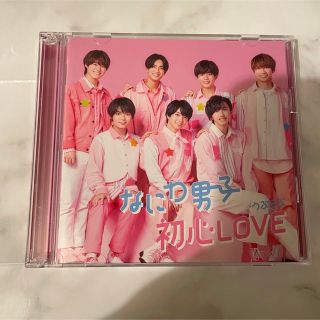 ナニワダンシ(なにわ男子)のなにわ男子 初恋LOVE【初回限定盤①】(アイドル)