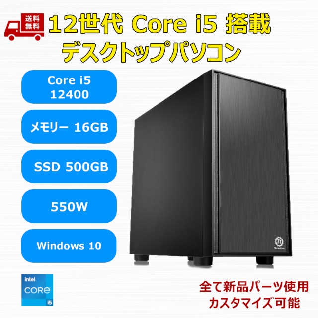 ゲーミングPC　RTX2070S RAM16GB SSD500GB 搭載