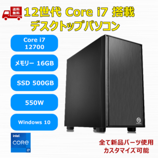 フォートナイト【新品】12世代 Core i7 12700 SSD500GB メモリ16GB