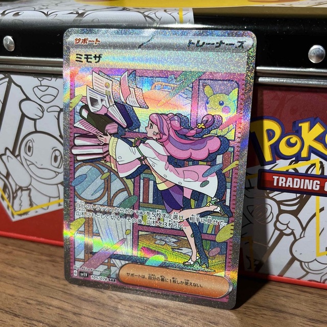 バイオレットex 高重量 8.95g 3パック ポケモンカード ミモザsar