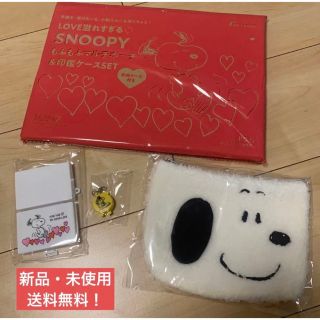 スヌーピー(SNOOPY)のゼクシィ 付録 スヌーピー SNOOPY グッズ 印鑑ケース ポーチ コスメ(ポーチ)