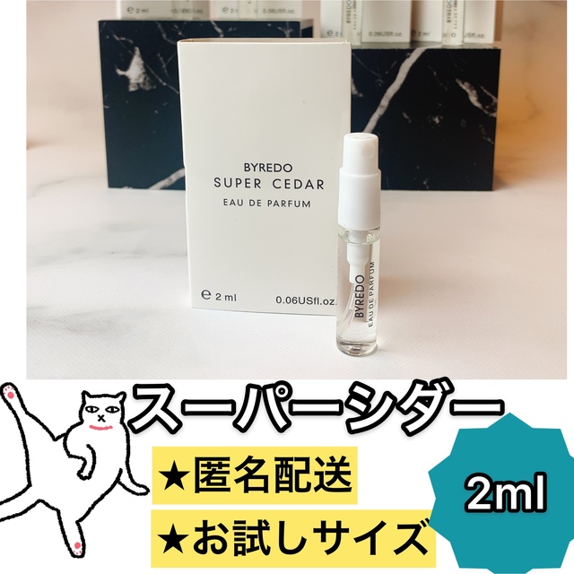 バイレード 香水 スーパーシダー 国内外の人気 malemedicalinstitute.com
