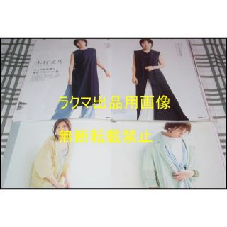 木村文乃の通販 1,000点以上 | フリマアプリ ラクマ