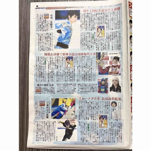 貴重♥新品♥羽生結弦選手 英字新聞♥平昌オリンピック ソチ 