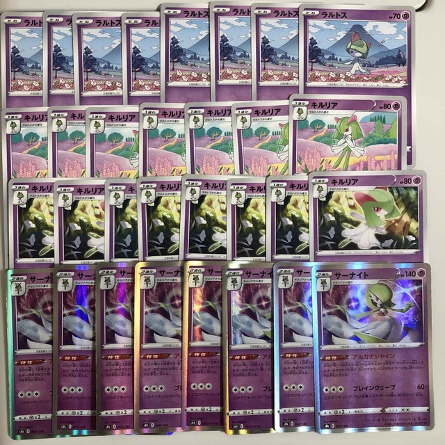 クーポン利用&送料無料 ポケモンカード ラルトス・キルリア