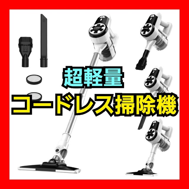 ❤限定1点❤掃除機 コードレス掃除機 超軽量 静音 強力吸引 新生活 家電