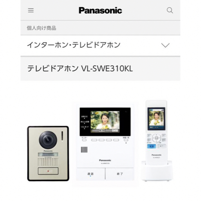 Panasonic(パナソニック)のパナソニック　インターホン　VL-SWE310KL スマホ/家電/カメラの生活家電(その他)の商品写真