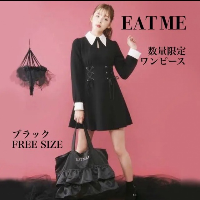 EATME イートミー 福袋 2018 ピンクコートのセット