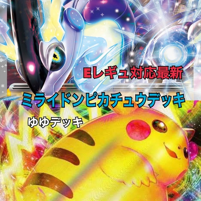 大特価！構築済みデッキ フシギバナデッキ ポケモンカード