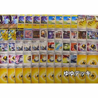 大特価！【構築済みデッキ】ミライドンレックウザデッキ ポケモンカード