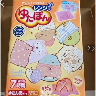 レンジで湯たんぽ　ゆたぽん　繰り返し使える(キャラクターグッズ)