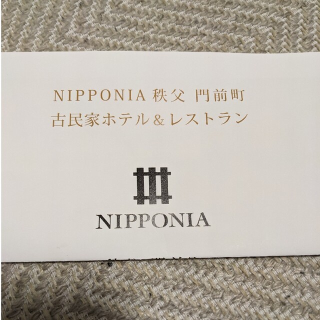 秩父NIPPONIA門前町　ランチチケット2枚（期間2023/2〜2023/3） チケットの優待券/割引券(フード/ドリンク券)の商品写真