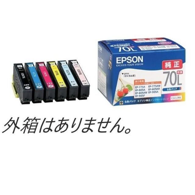 IC6CL70L EPSON純正品 増量 6色パック 送料無料 セットアップ