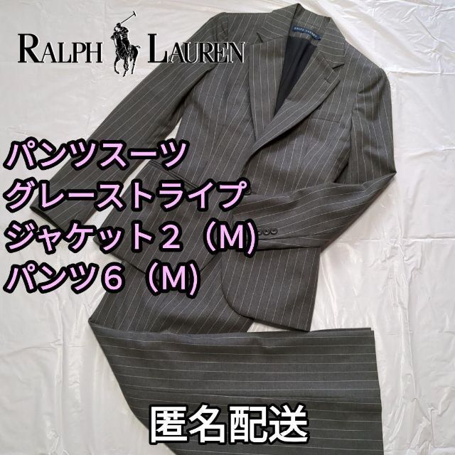 Ralph Lauren - パンツスーツ グレーストライプ ジャケット2 パンツ6