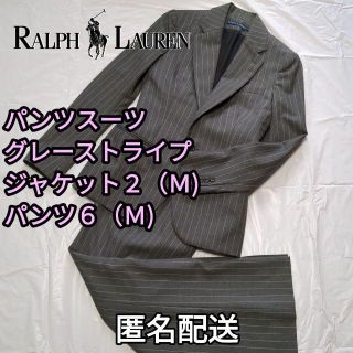 ラルフローレン(Ralph Lauren)のパンツスーツ　グレーストライプ　ジャケット２　パンツ６　匿名配送　ビジネス　式典(スーツ)