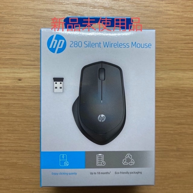 HP(ヒューレットパッカード)のまる様　HP マウス　280サイレントワイヤレスマウス スマホ/家電/カメラのPC/タブレット(PC周辺機器)の商品写真