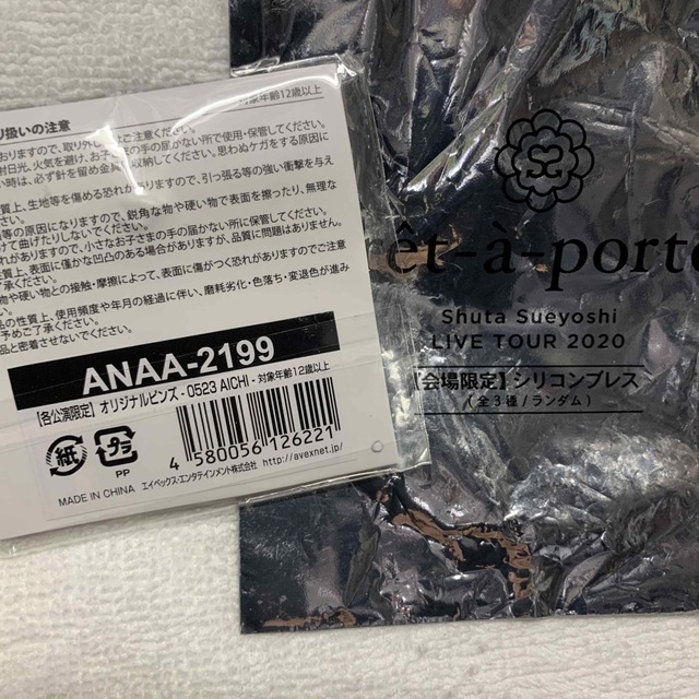 AAA(トリプルエー)のAAA ♡ 末吉秀太♡まとめて！　pret-a-porter（Blu-ray）他 エンタメ/ホビーのCD(ポップス/ロック(邦楽))の商品写真