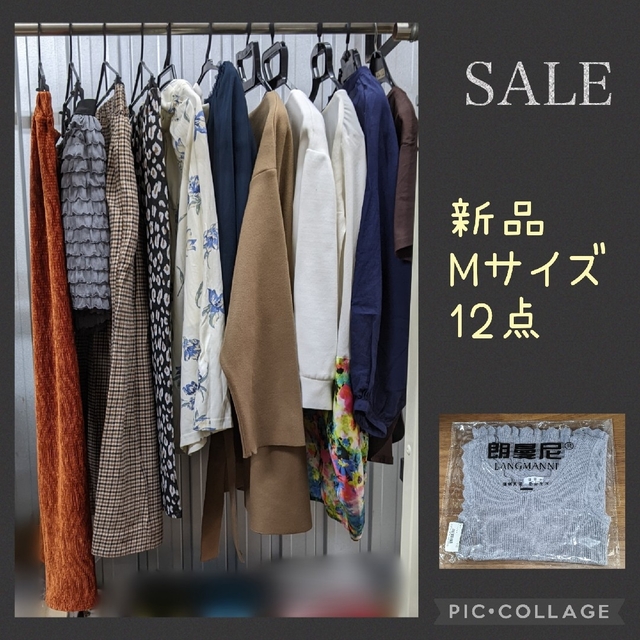 #228 新品 在庫処分 SALE Mサイズ  まとめ売り 12枚